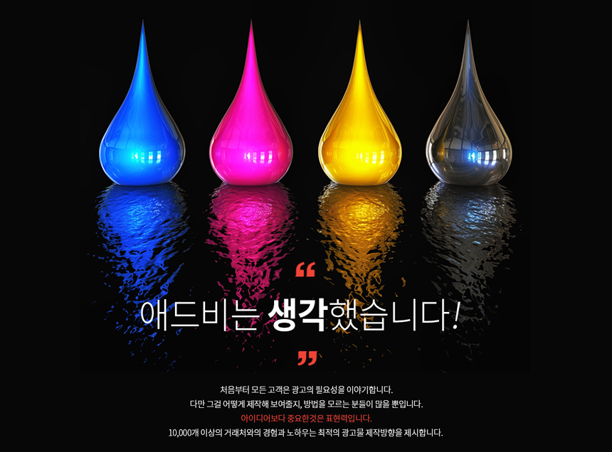 [(주)애드비] 분양광고 디자인 & 편집 디자인 경력자 채용 - 사람인