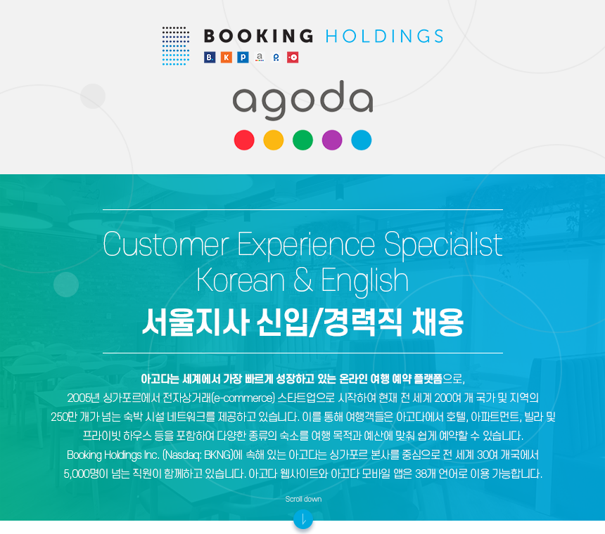 Customer Experience Specialist Korean & English 채용