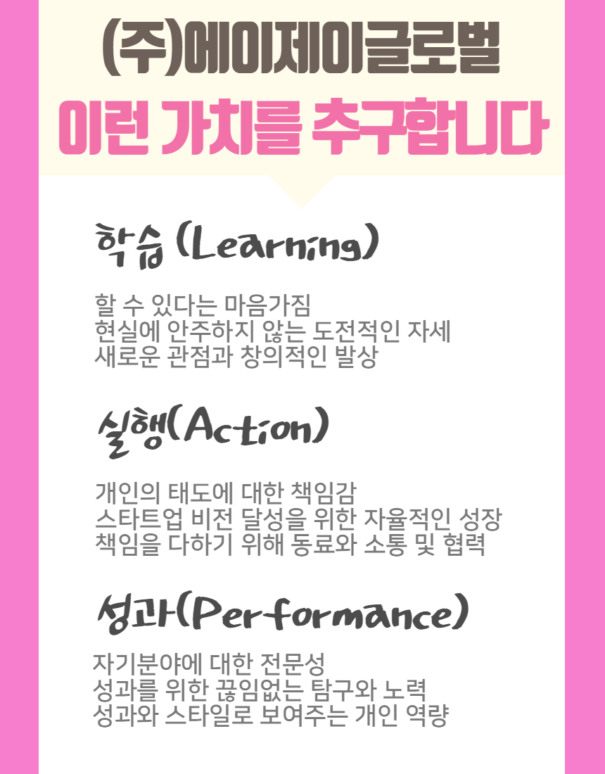 [(주)에이제이글로벌] [공채] 카카오톡 소개팅/커플매니저/(업계최고인센) - 사람인