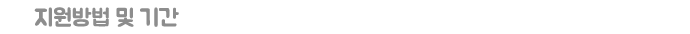 근무조건