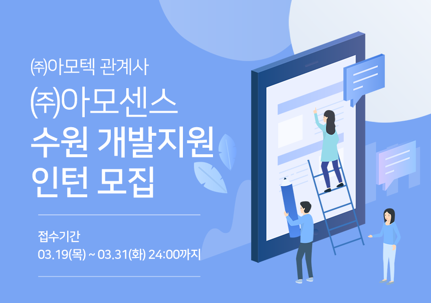 아모센스(357580) 관련 이미지 7
