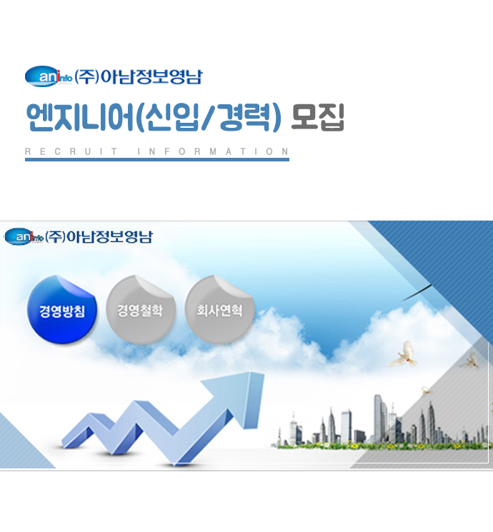 [(주)아남아이티] [㈜아남정보영남] 엔지니어(신입/경력) 모집 - 사람인