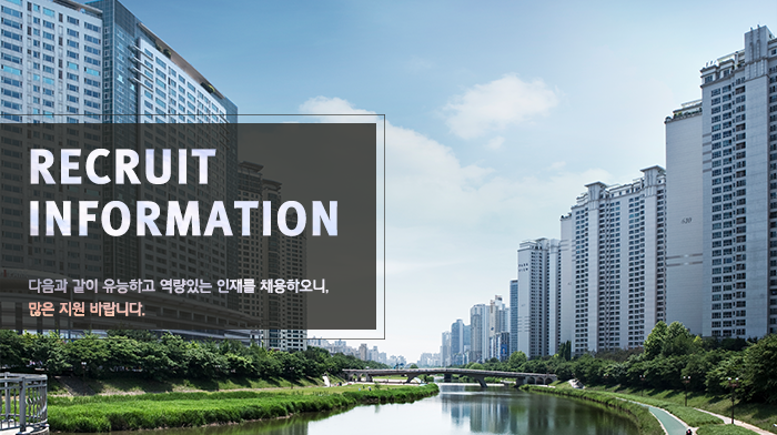 건축시공 프로젝트 계약직(경력) 채용