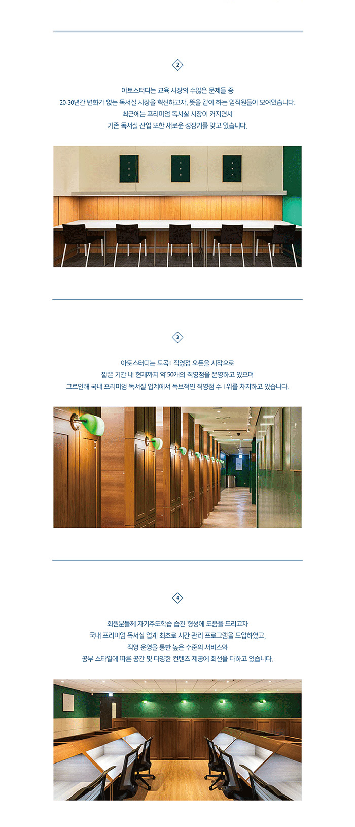 [(주)아토스터디] 프리미엄독서실 그린램프라이브러리 지역관리자 채용 - 사람인