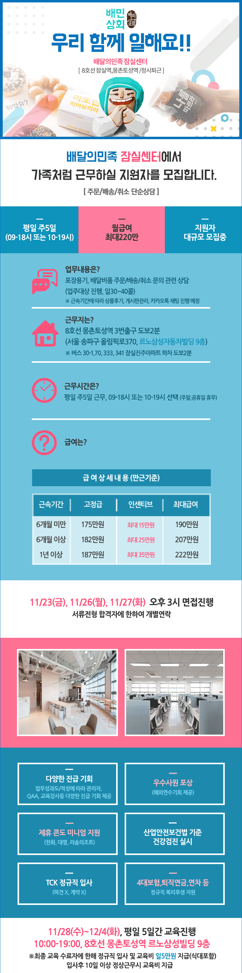 [평일주5일/09-18시]배민상회 포장용품 쇼핑몰 단순 인바운드