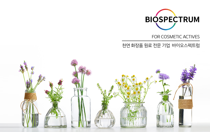 바이오스펙트럼㈜
| (제주NPP센터 생산기술) 화장품, 바이오벤처 바이오스펙트럼㈜