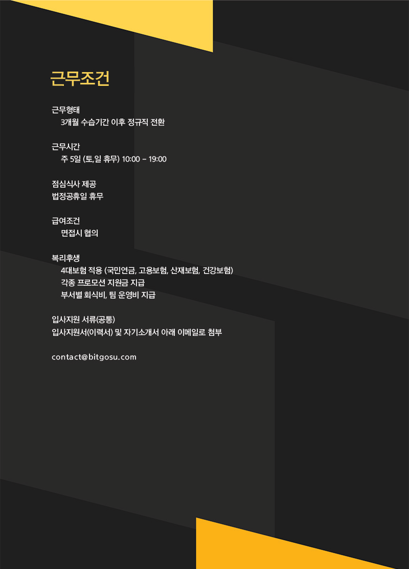 운영기획 인재 채용공고