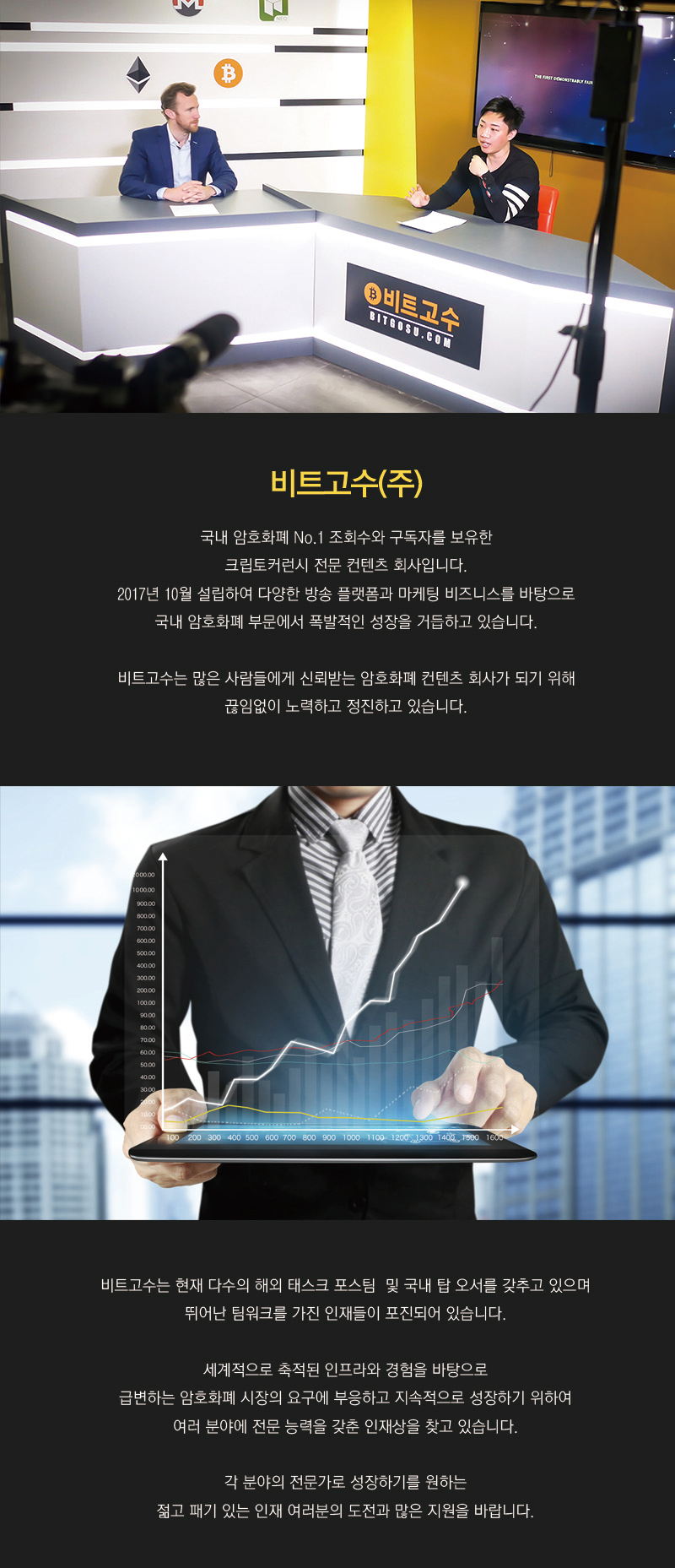 운영기획 인재 채용공고