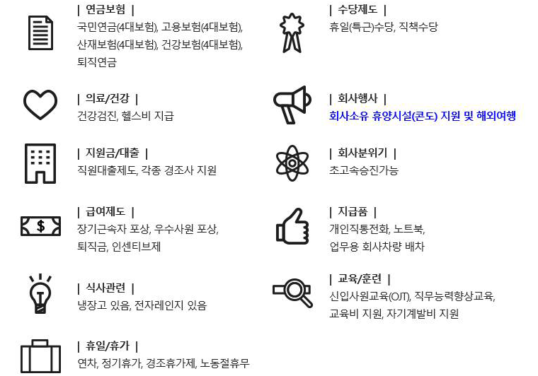 [(주)레프코리아] ㈜레프코리아 2020년 하반기 각 부문 채용 - 사람인