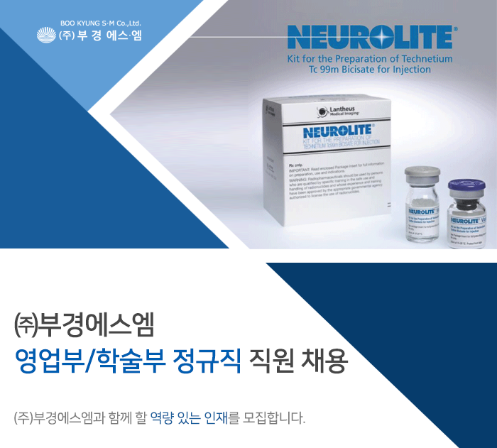[(주)부경에스엠] 영업부/학술부 정규직 직원 채용 - 사람인