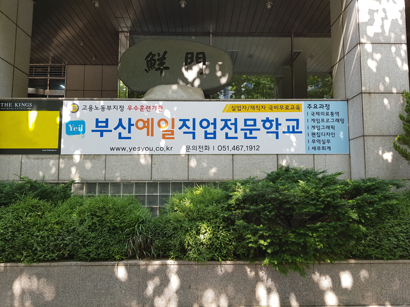찾아오시는 길