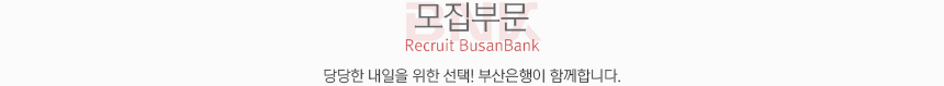 모집 개요