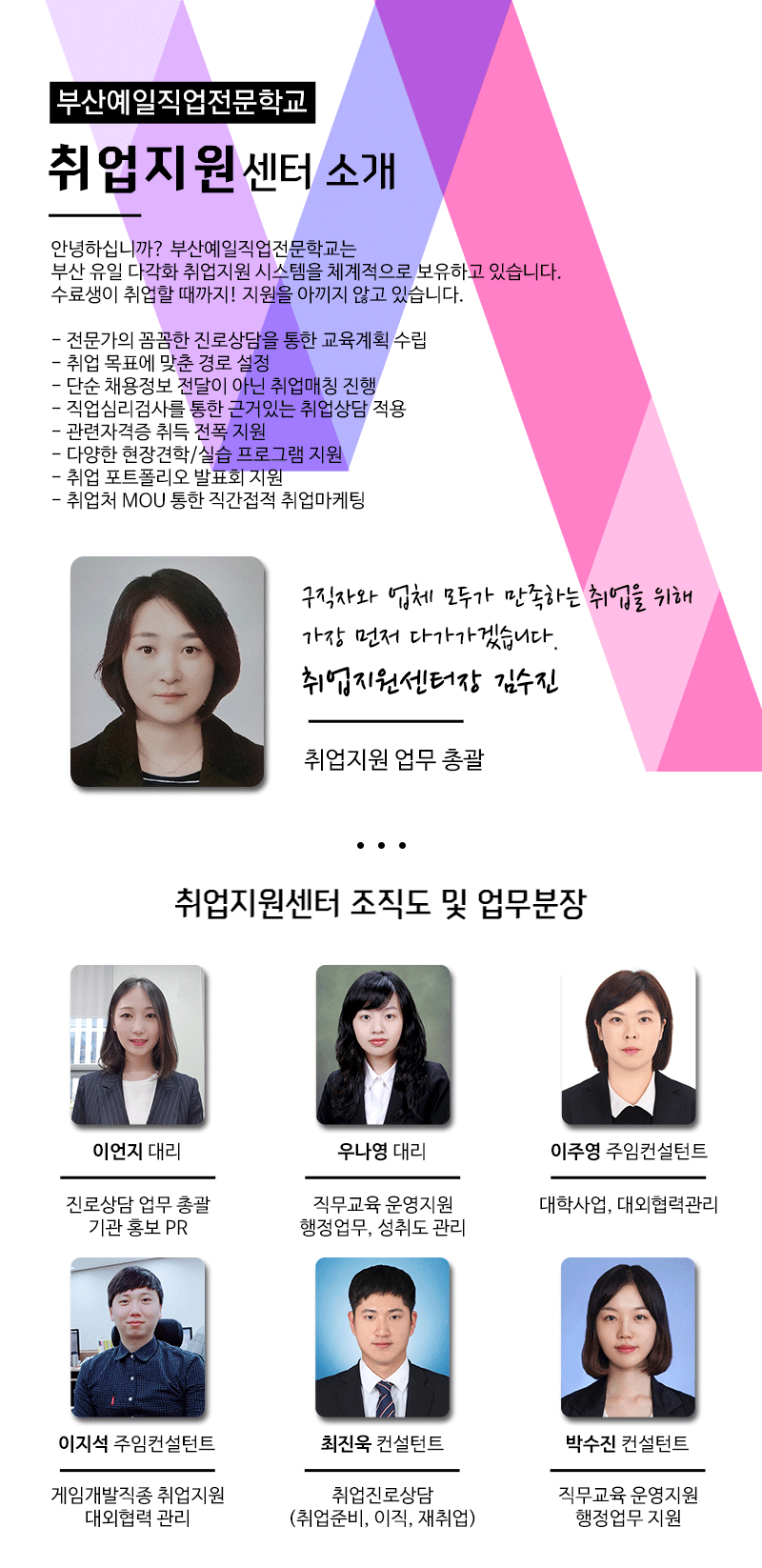 취업지원센터