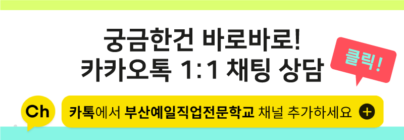 궁금한건 바로바로!