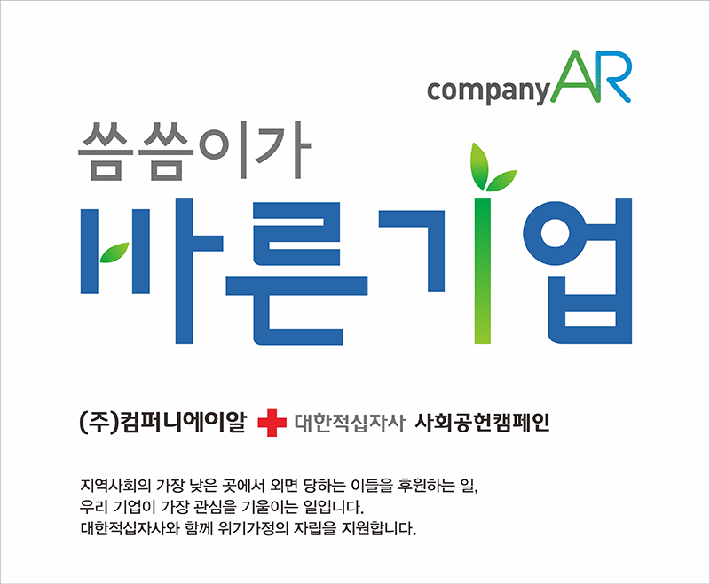 [주식회사 컴퍼니에이알] 온라인 MD 경력자 모집 (건강기능식품 및 식품관련) - 사람인