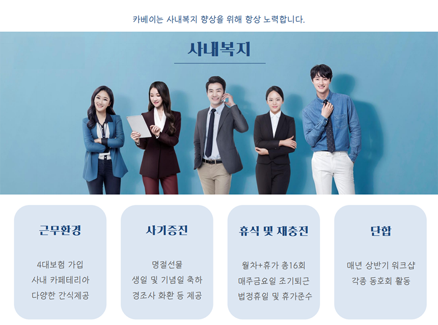 [(주)카베이] [업계 최고 장기 렌트카 카베이] 리스 자동차 영업 인바운드 채용 - 사람인