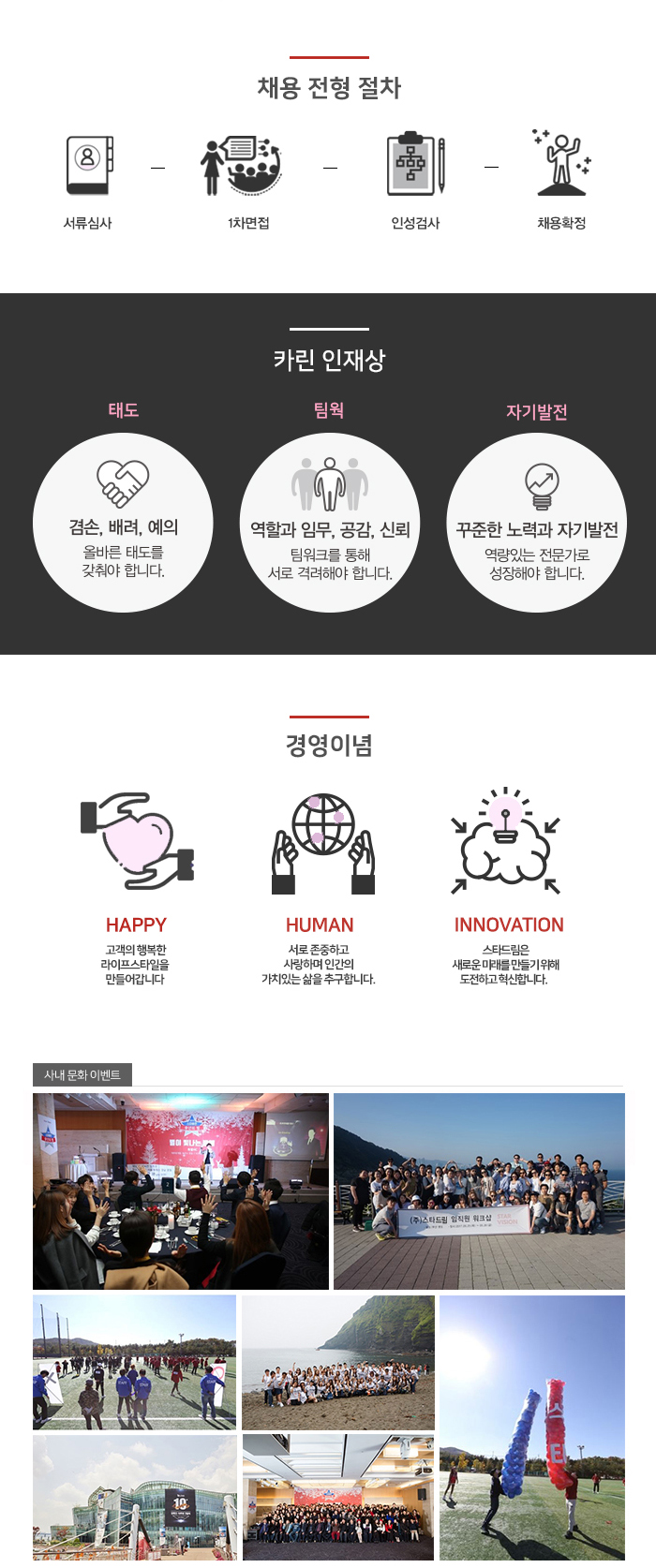 [(주)스타드림] [카린선글라스] 카린영도플레이스 선글라스 쇼룸/카페 직원 채용 - 사람인