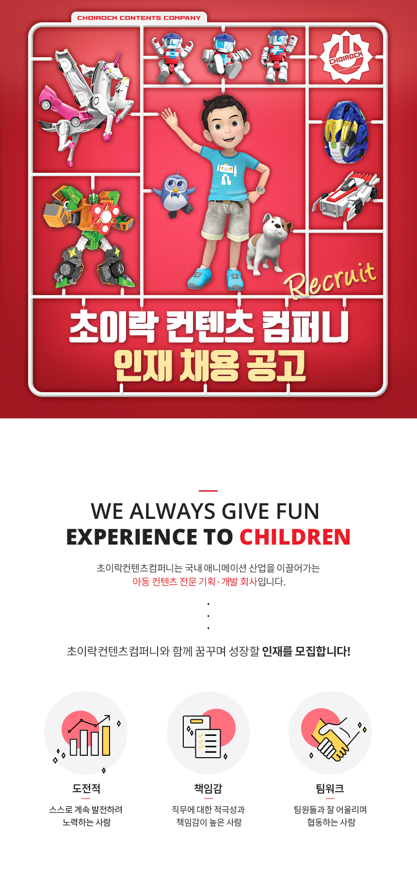 [(주)초이락홀딩스] 경영지원본부 총무 담당자 모집 - 사람인 [(주)초이락홀딩스] 경영지원본부  총무 담당자 모집 - 사람인