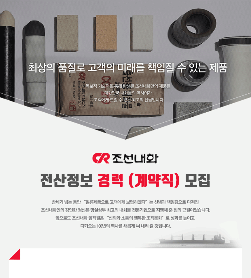 [(주)시알홀딩스] 전산정보 경력 (계약직) 모집 - 사람인