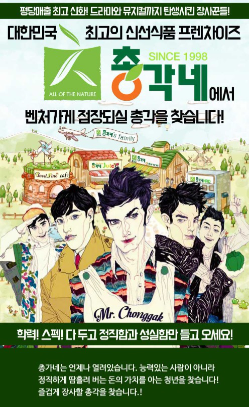 [(주)자연의모든것] [농수산물유통기업]매장점장 경력무관 신입정규직 모집 - 사람인
