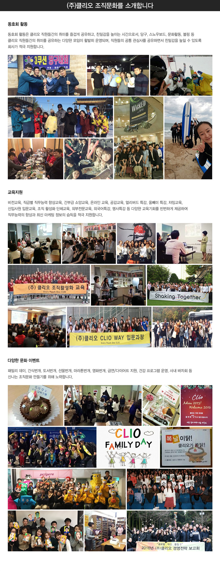 조직문화