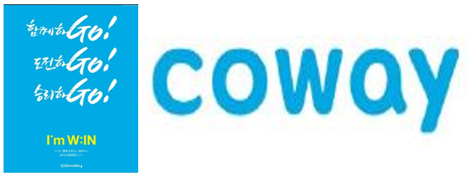 [코웨이(주)] COWAY! win부산본부 2021년 상반기 특별채용(신입/경력) - 사람인