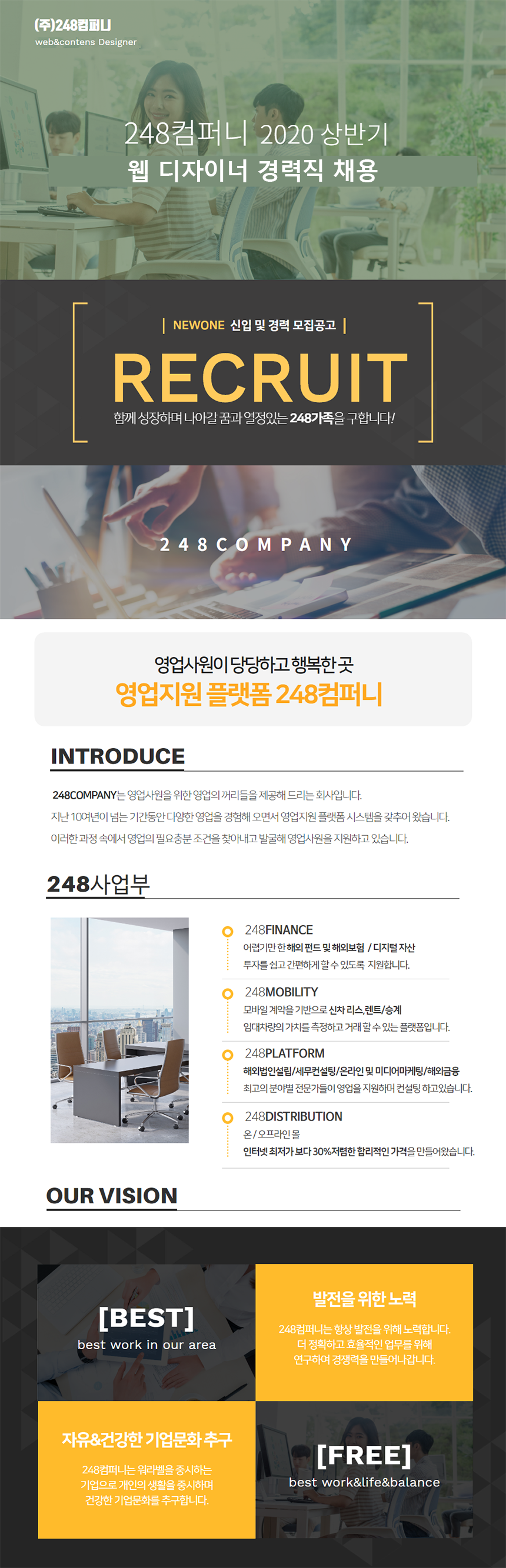 [연봉 3,800만원] 웹 디자이너 경력 채용