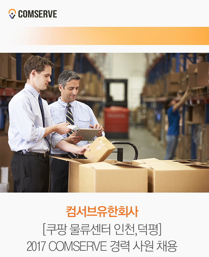 [쿠팡풀필먼트서비스(유)] [본사, 쿠팡물류센터 인천/덕평] 채용,인사,총무담당/물류센터 관리자 경력 채용 - 사람인