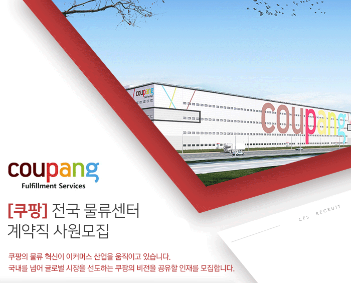 [부천1센터]09/20일까지입사시 40만원지급 입고사원(주간)