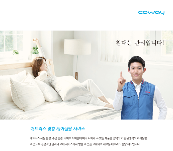 [코웨이(주)] 2018년 홈케어 닥터 모집 - 사람인