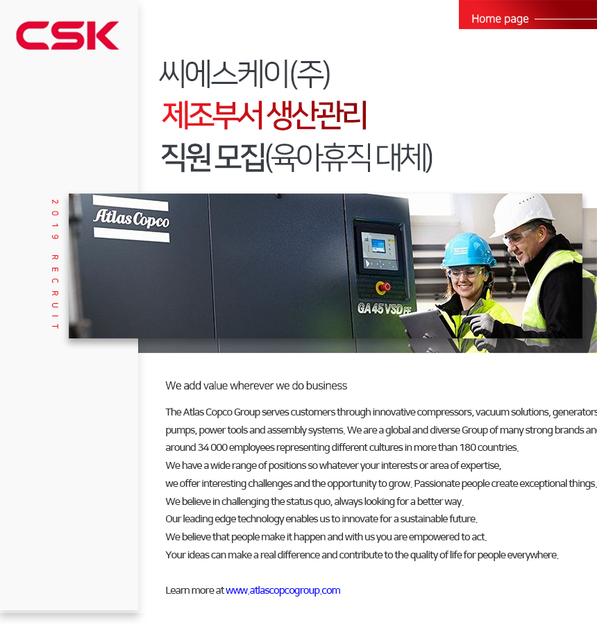 [씨에스케이(주)] 제조부서 생산관리 직원 모집 - 사람인