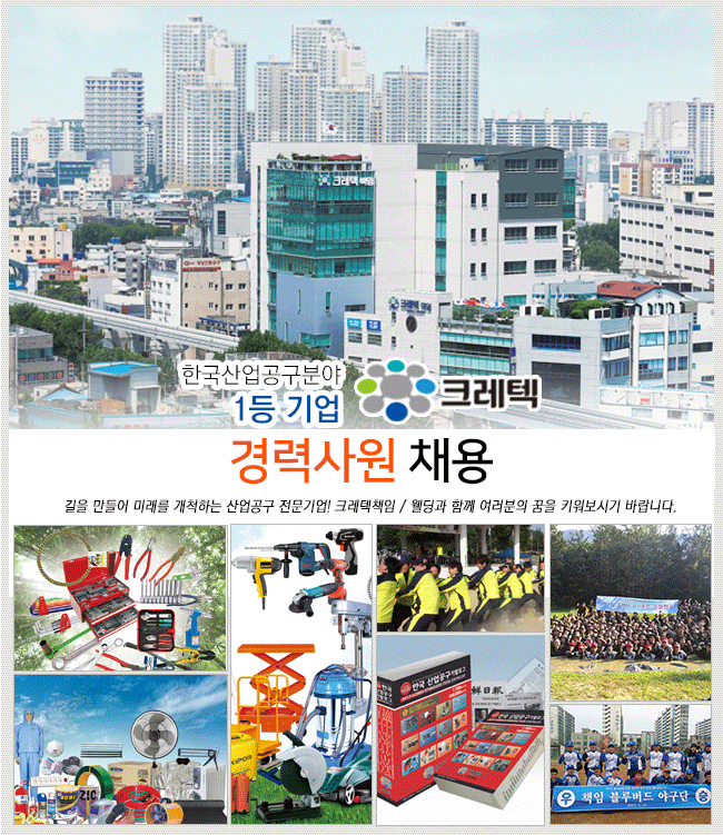 재경팀 경력사원 모집
