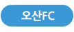 서류전형