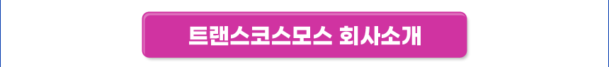 [경력직] 당사 사업기획 및 운영 담당 채용 (시스템관련) MGd5