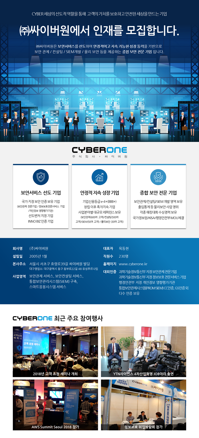싸이버원(356890) 관련 이미지 6