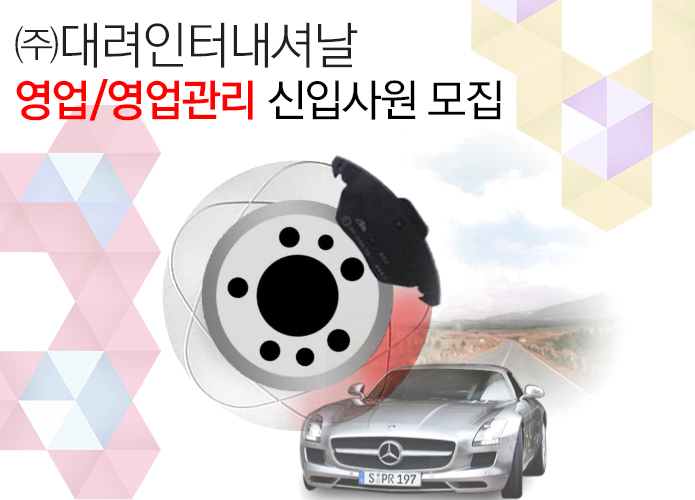 [디알아이 주식회사] 영업/영업관리 신입사원 모집 - 사람인