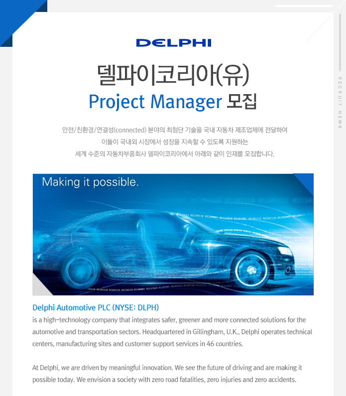 Project Manager 모집