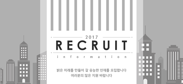 본사 경영지원팀(경리/회계) 파트 정규직 채용