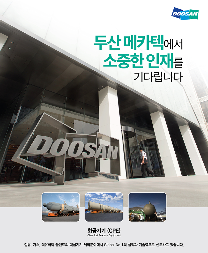 [범한메카텍(주)] 2019년 채용연계형 인턴 채용 - 사람인