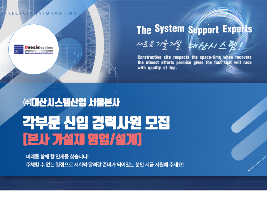 [대상(주)] [대상㈜유통BU] 수입MD, 상품기획, 영업기획, 영업직무 공개채용 - 사람인