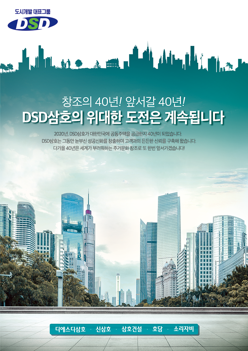 [디에스디삼호(주)] 디에스디삼호(주) 신입 및 경력사원 채용 - 사람인