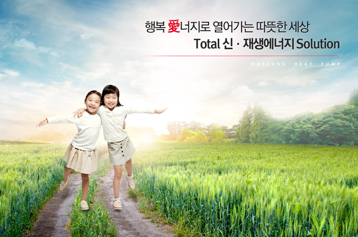 [대성히트에너시스(주)] (신입/경력) 지열히트펌프 설계담당 채용 - 사람인