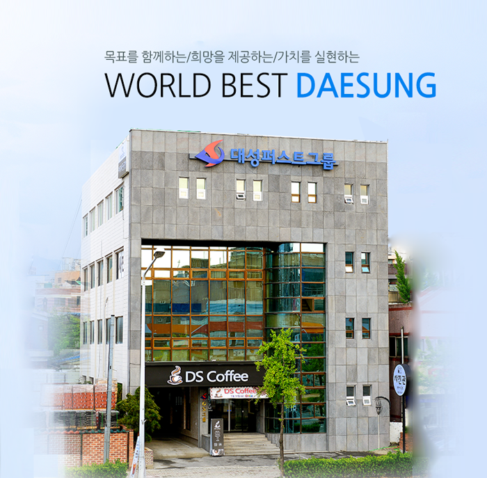 [유한책임회사대성제휴] 롯데글로벌로지스 신탄진/대화동 주간 CS 직원채용 - 사람인
