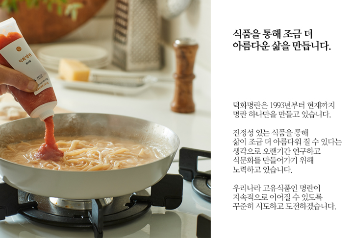 ㈜덕화푸드 온라인&브랜드팀 디자이너 채용