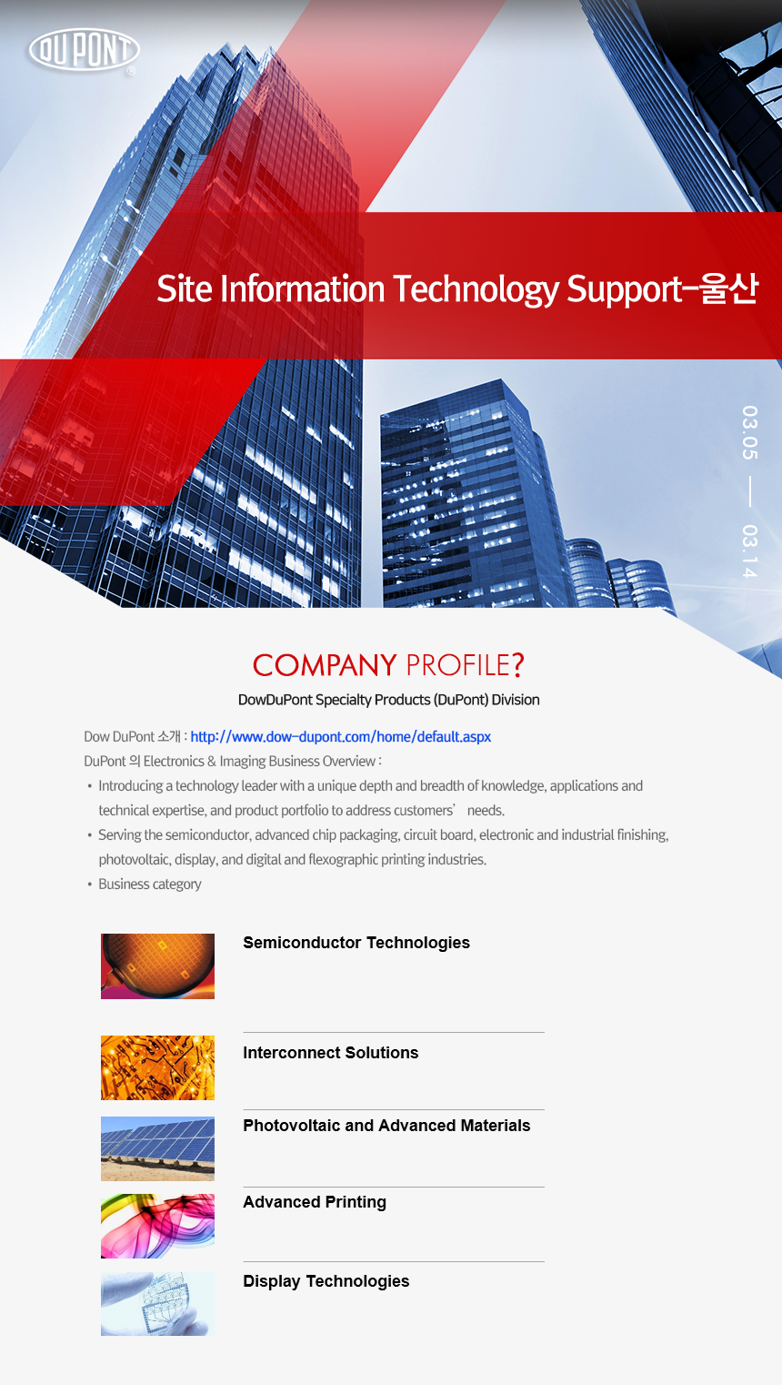 Site Information Technology Support-울산