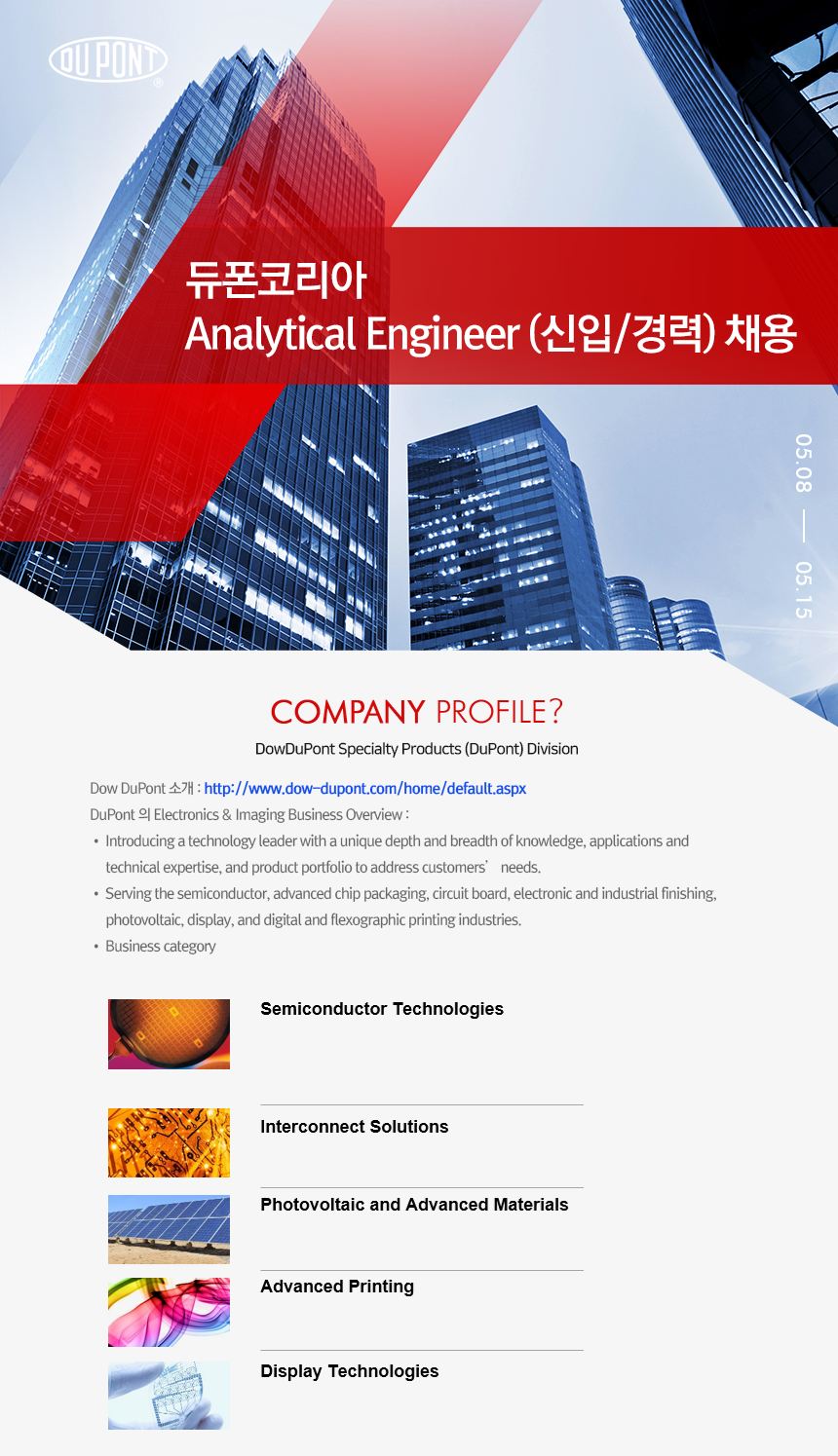 [셀라니즈머티리얼즈코리아(주)] Analytical Engineer (신입/경력) 채용 - 사람인