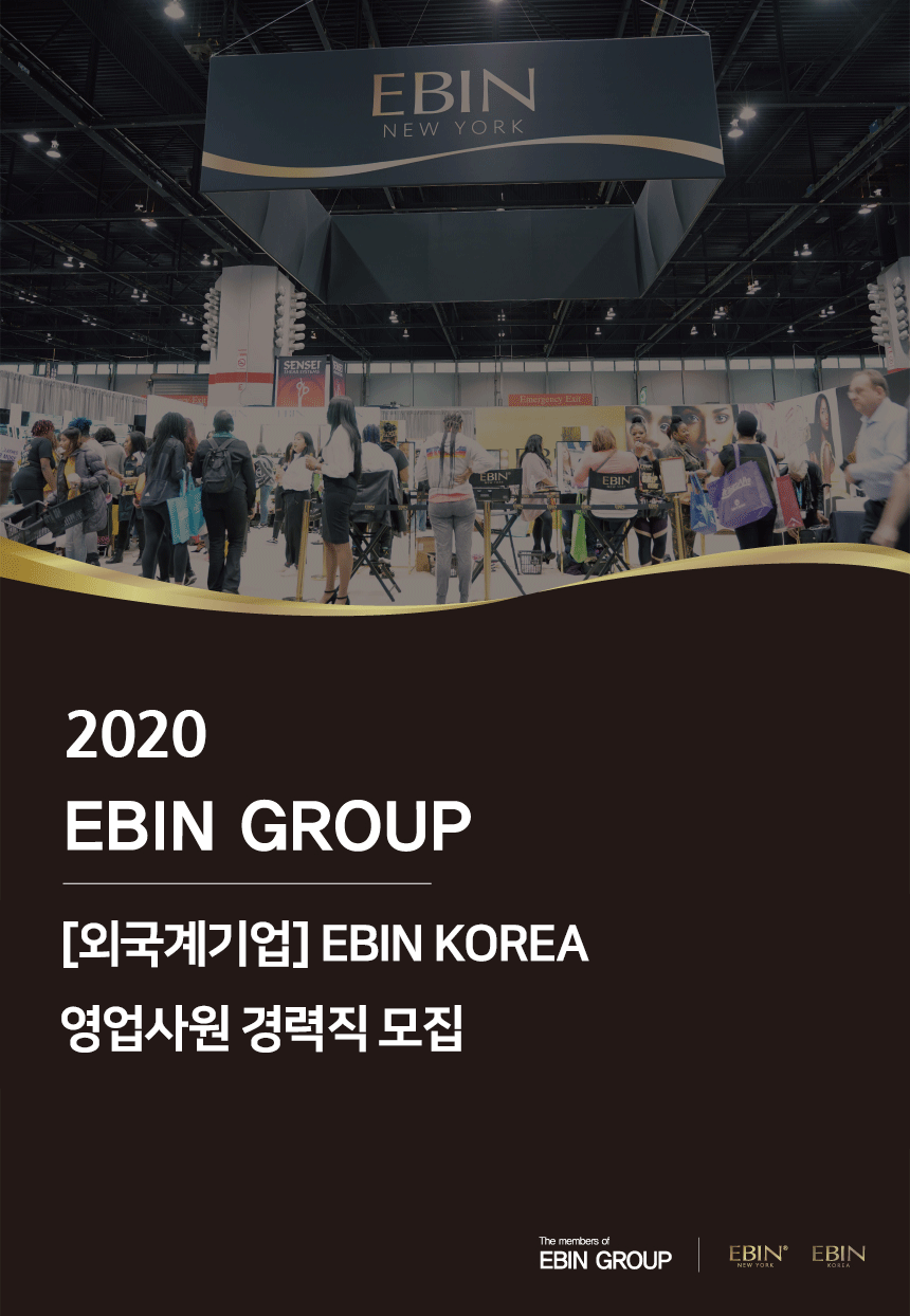 [외국계기업] EBIN KOREA 영업사원 경력직 모집