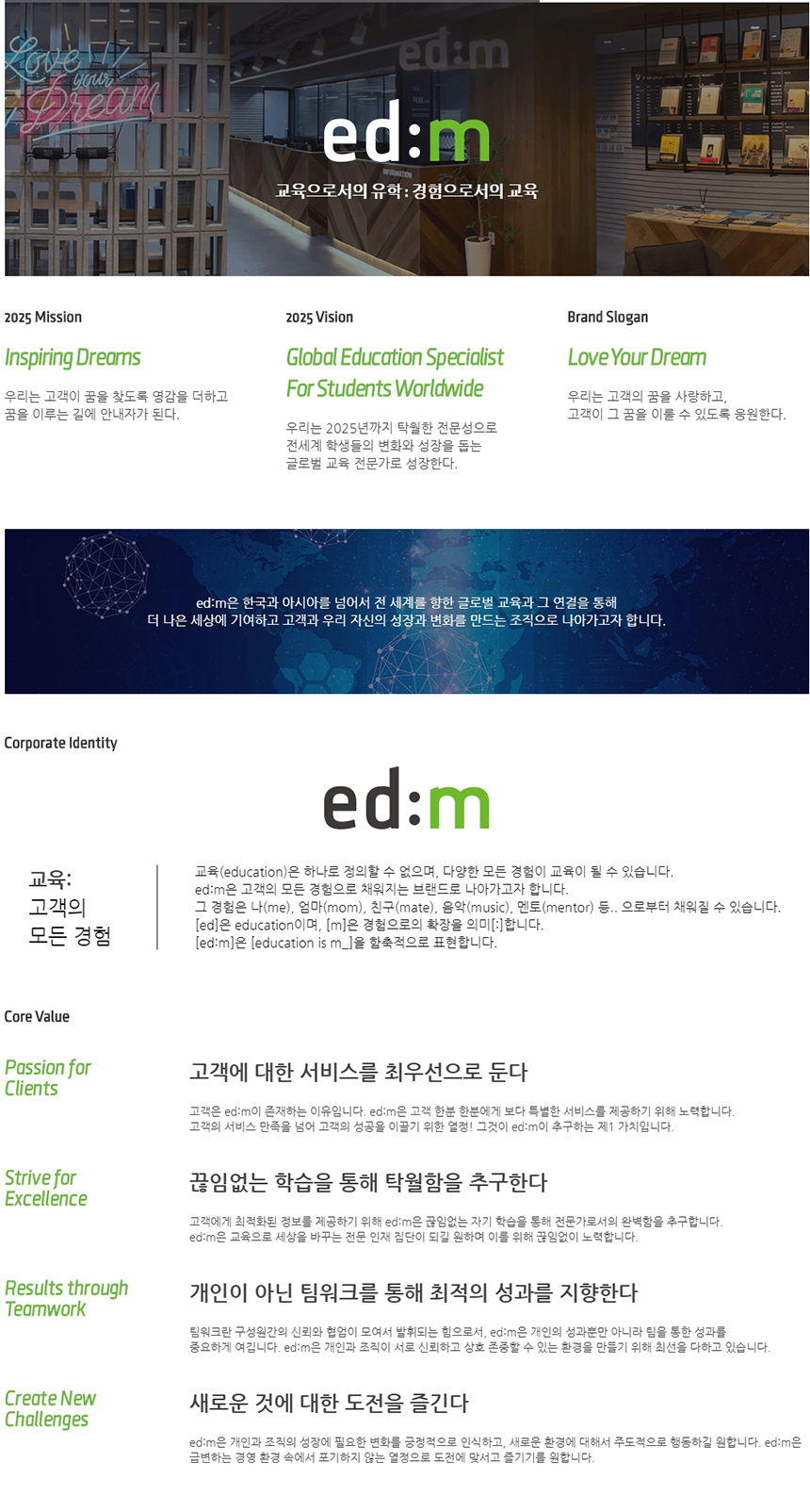 기업 이미지