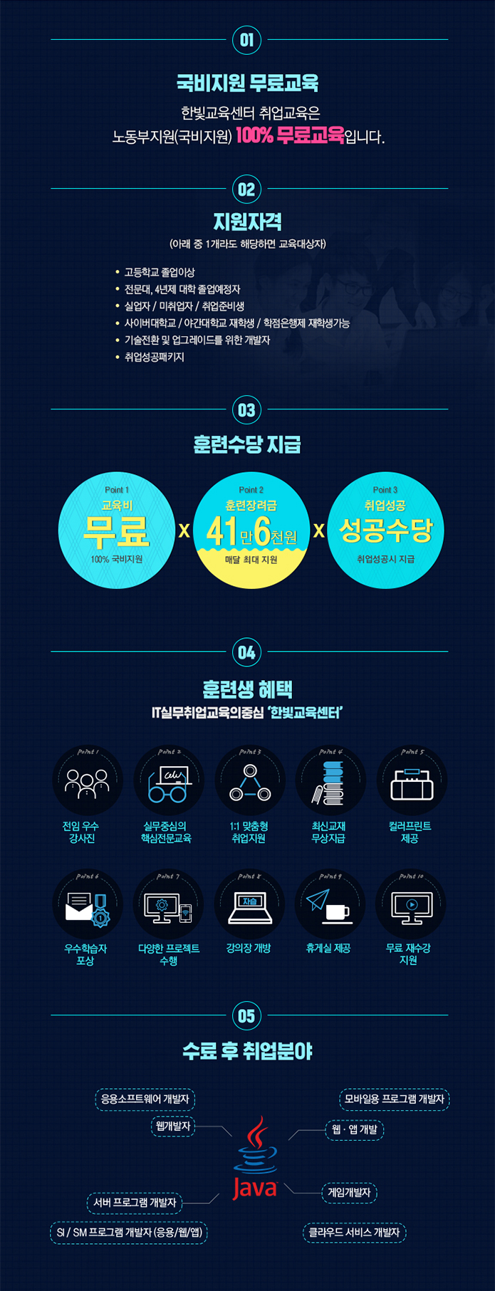 ㈜한빛교육센터 강남캠퍼스