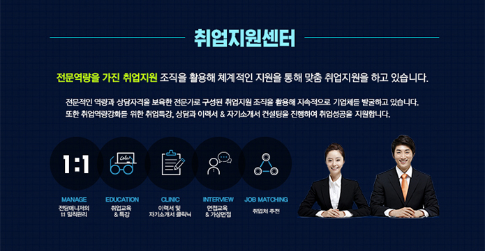 ㈜한빛교육센터 강남캠퍼스